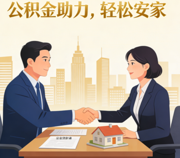 南平关于落实阶段性支持政策加强中央机关住房公积金服务保障工作的通知